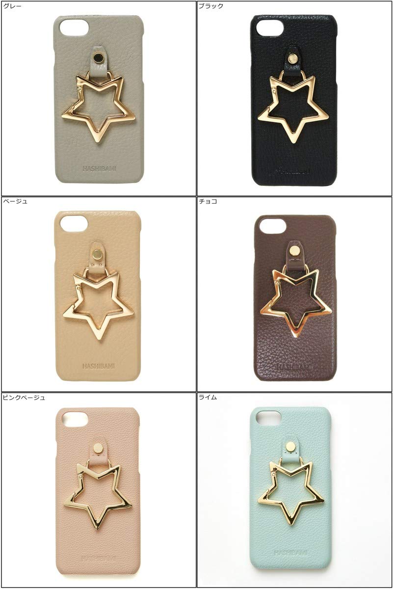 iPhone8 極美品 Amazon.co.jp: Hashibami(ハシバミ)ビッグスターアイフォン